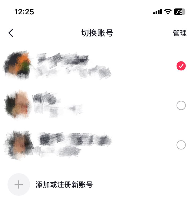 抖音怎么聊天不會被別人發(fā)現(xiàn)？