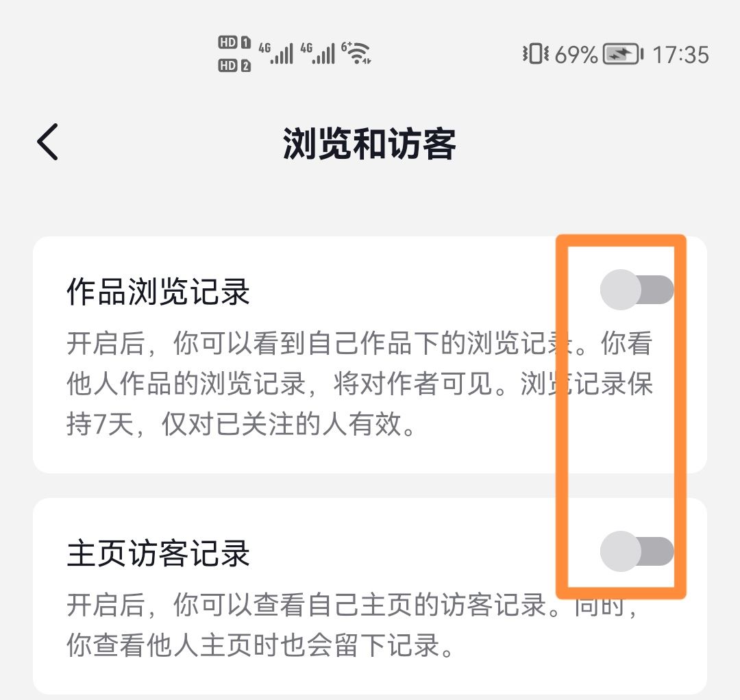 抖音怎樣設(shè)置隱身訪問別人作品？