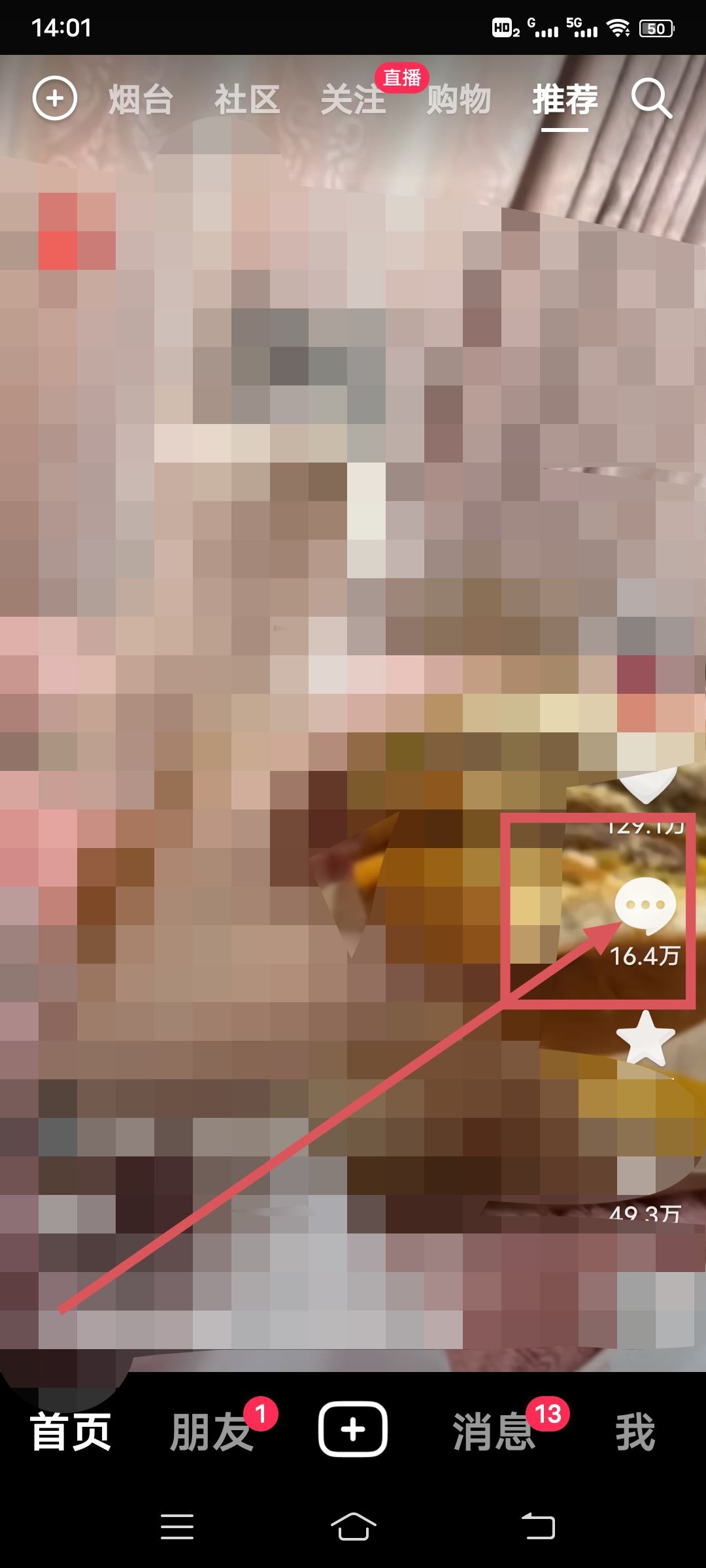 抖音怎么放大表情包？