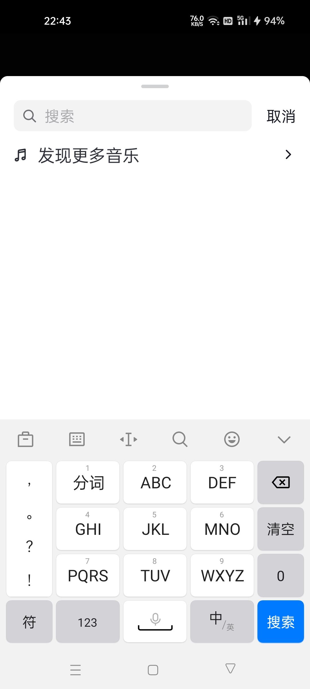 怎么把酷狗上自己唱的歌上傳抖音？