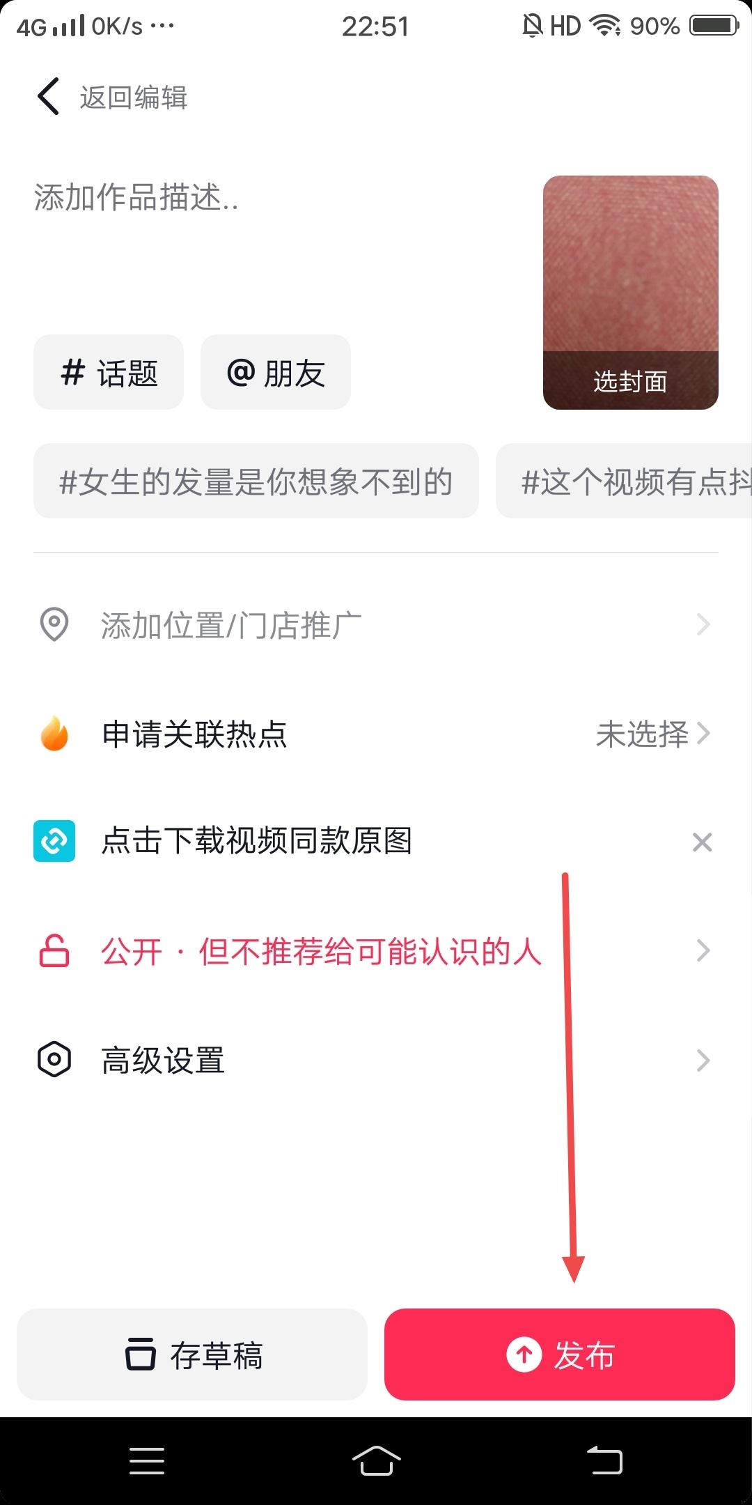 抖音怎么掛小藍條？