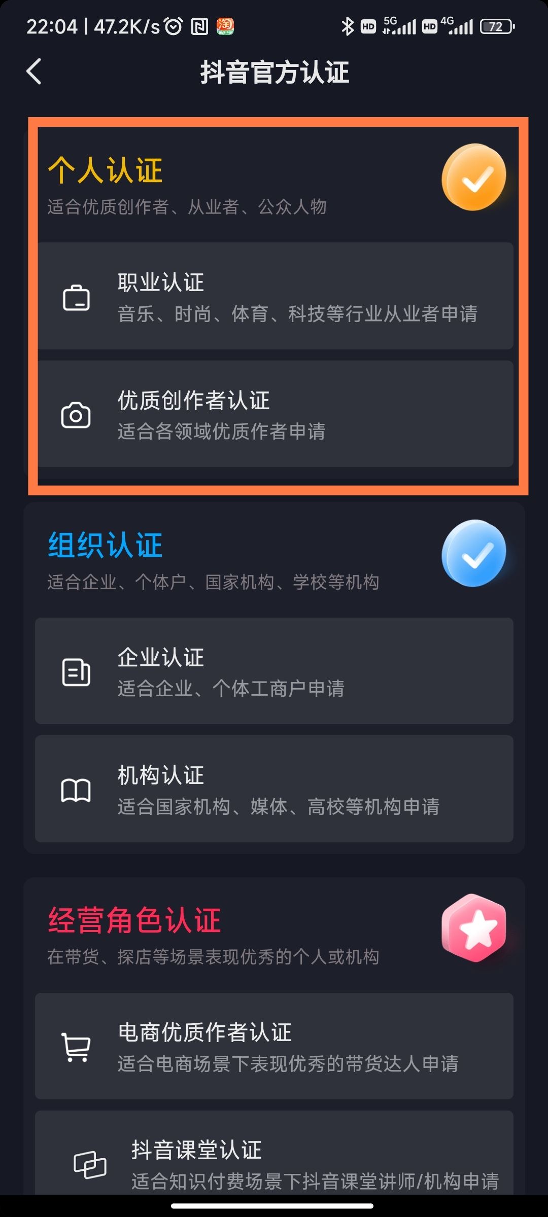 怎么申請成為抖音音樂人？