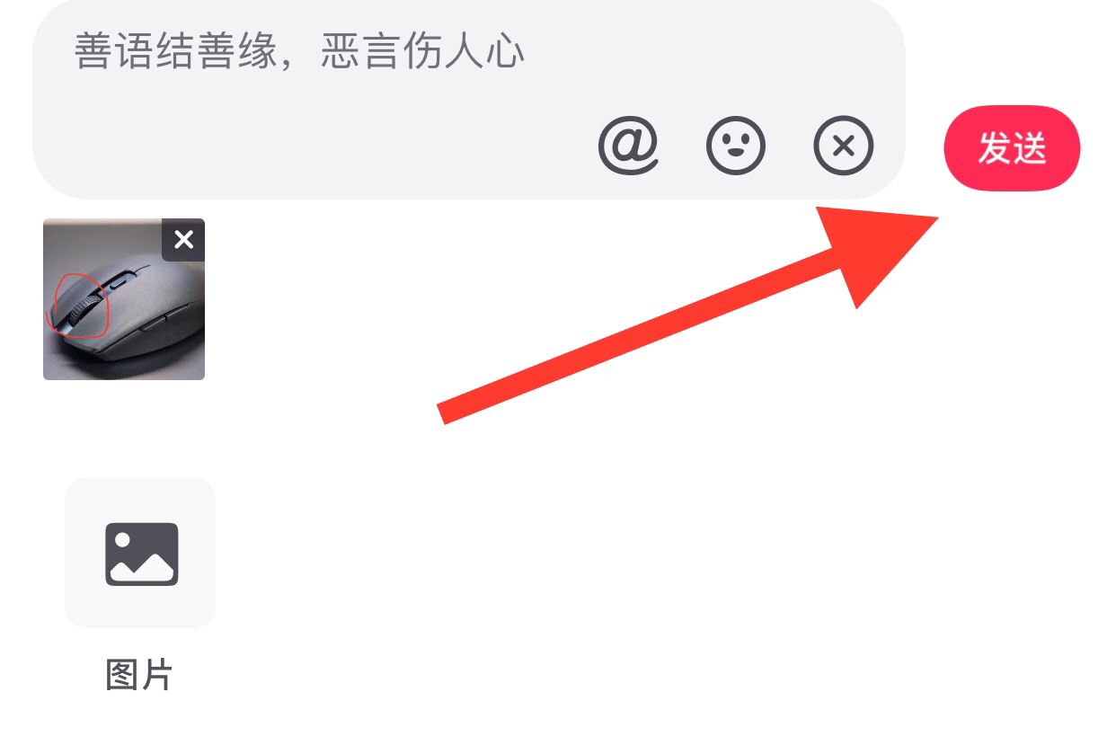 抖音怎么發(fā)圖片不是表情包？