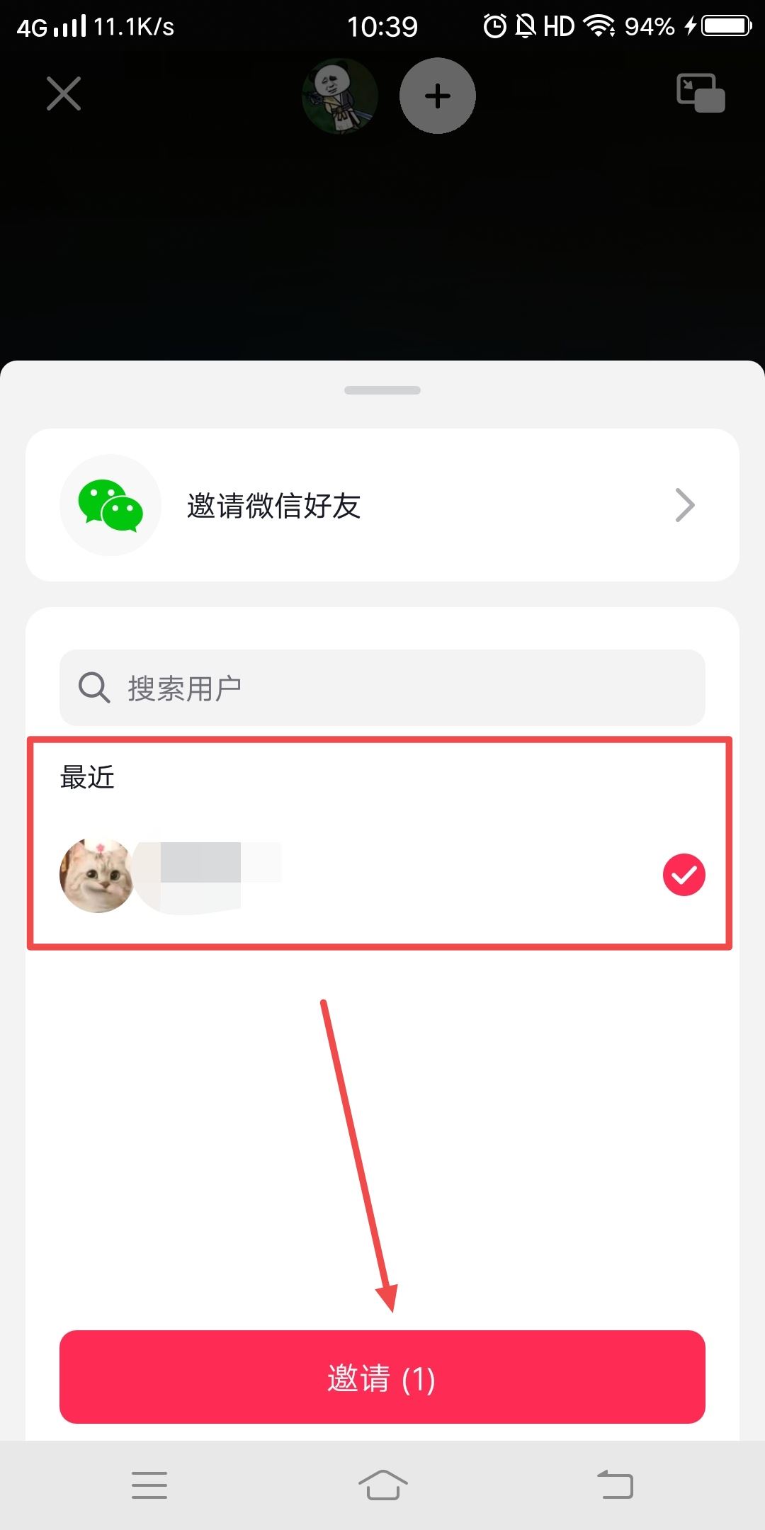 抖音一起看禁用怎么解除？
