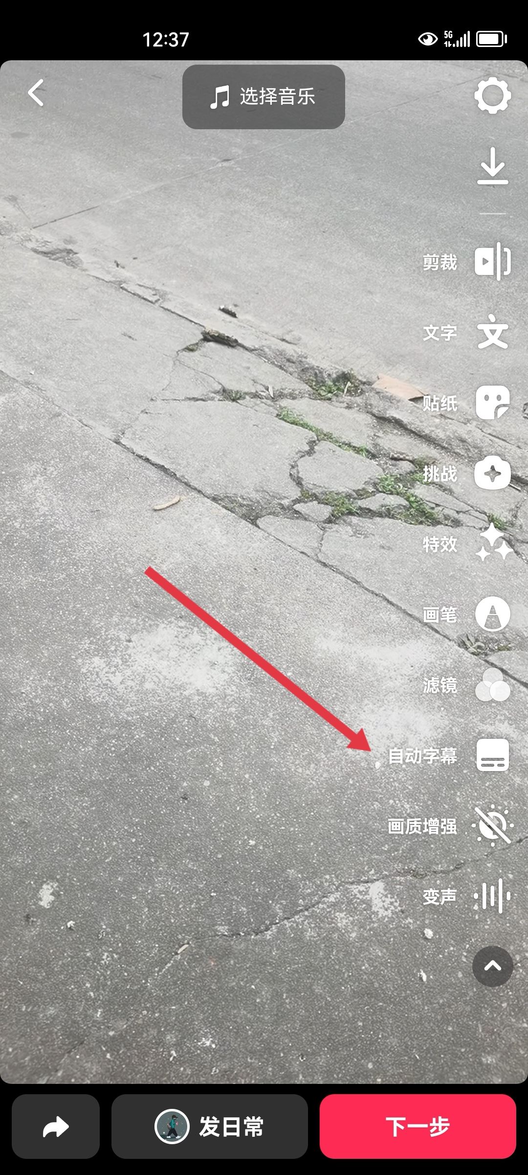 視頻下的字幕怎么生成？
