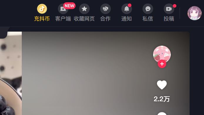 抖音電腦怎么掃碼登錄？