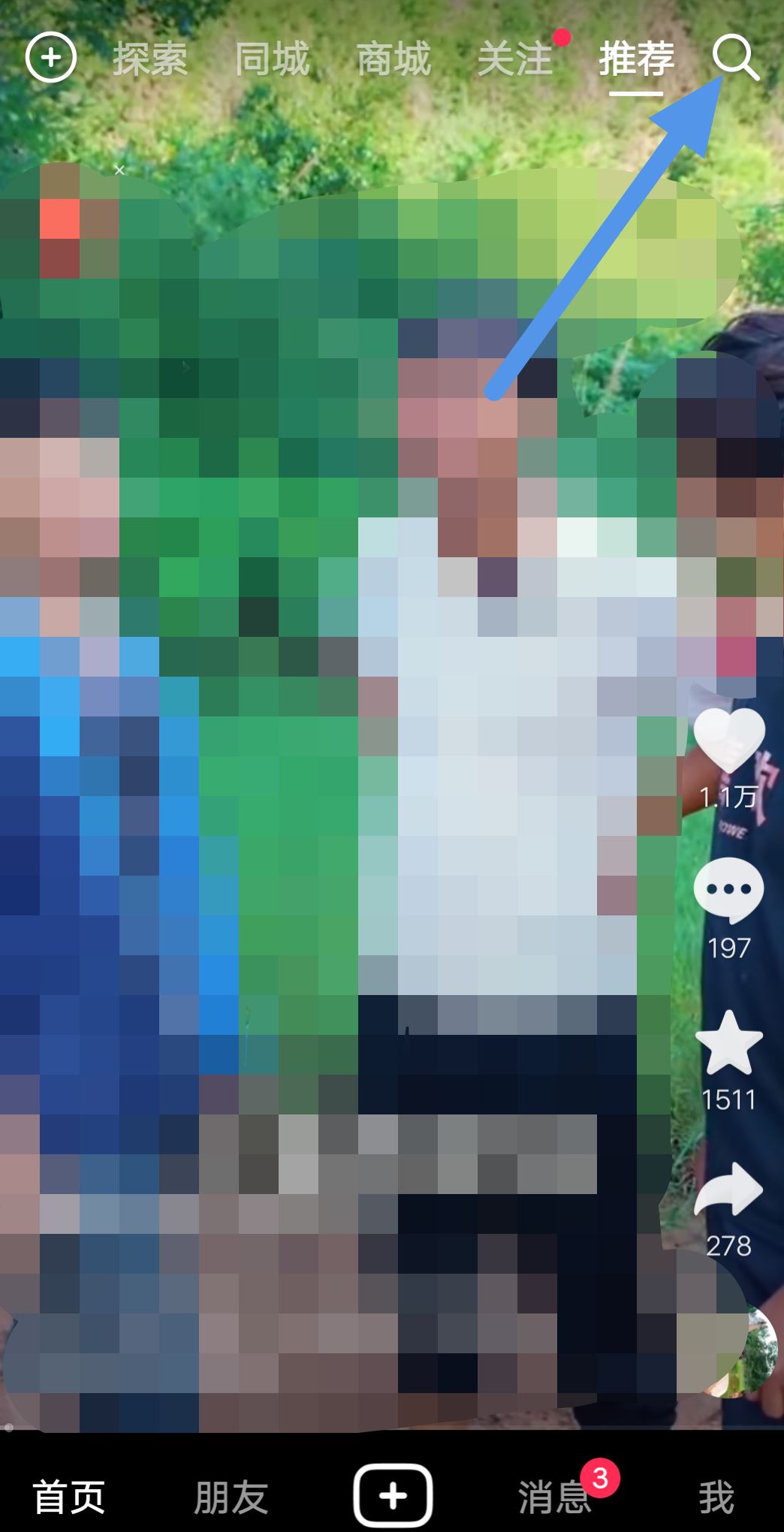 抖音怎么添加戀人？
