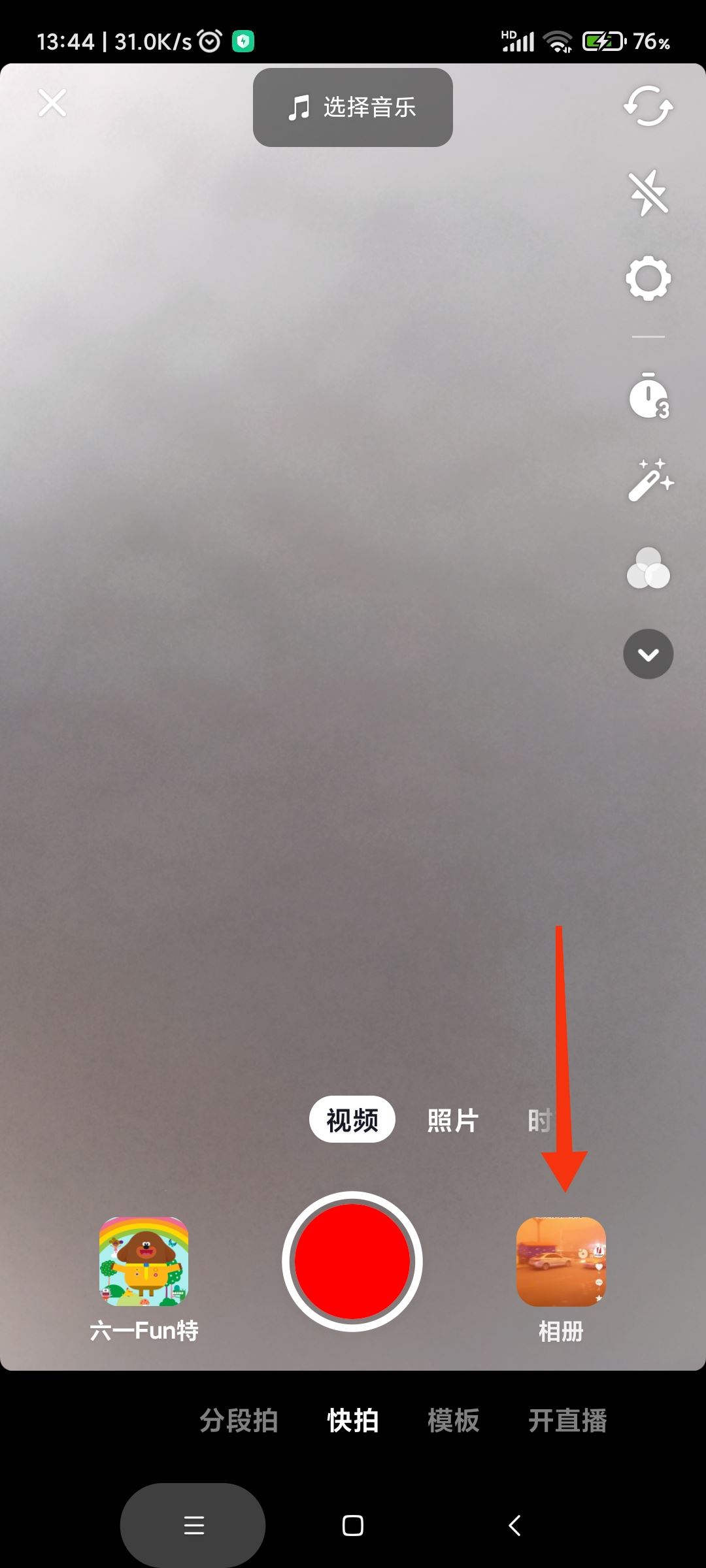 怎樣剪輯電視劇放到抖音？