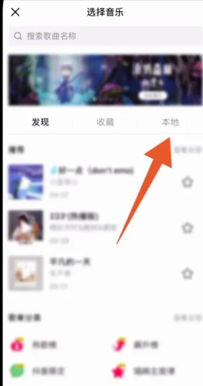 發(fā)抖音怎么顯示自己原創(chuàng)歌曲？