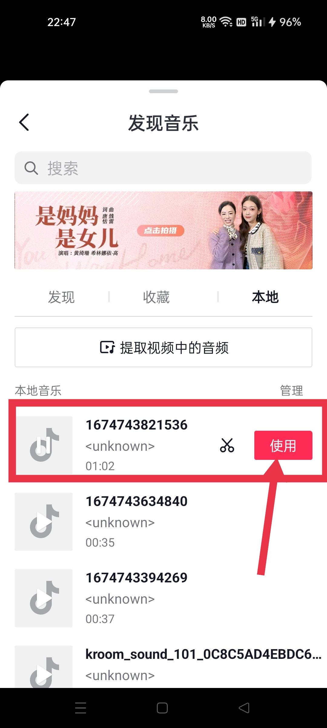 怎么把酷狗上自己唱的歌上傳抖音？