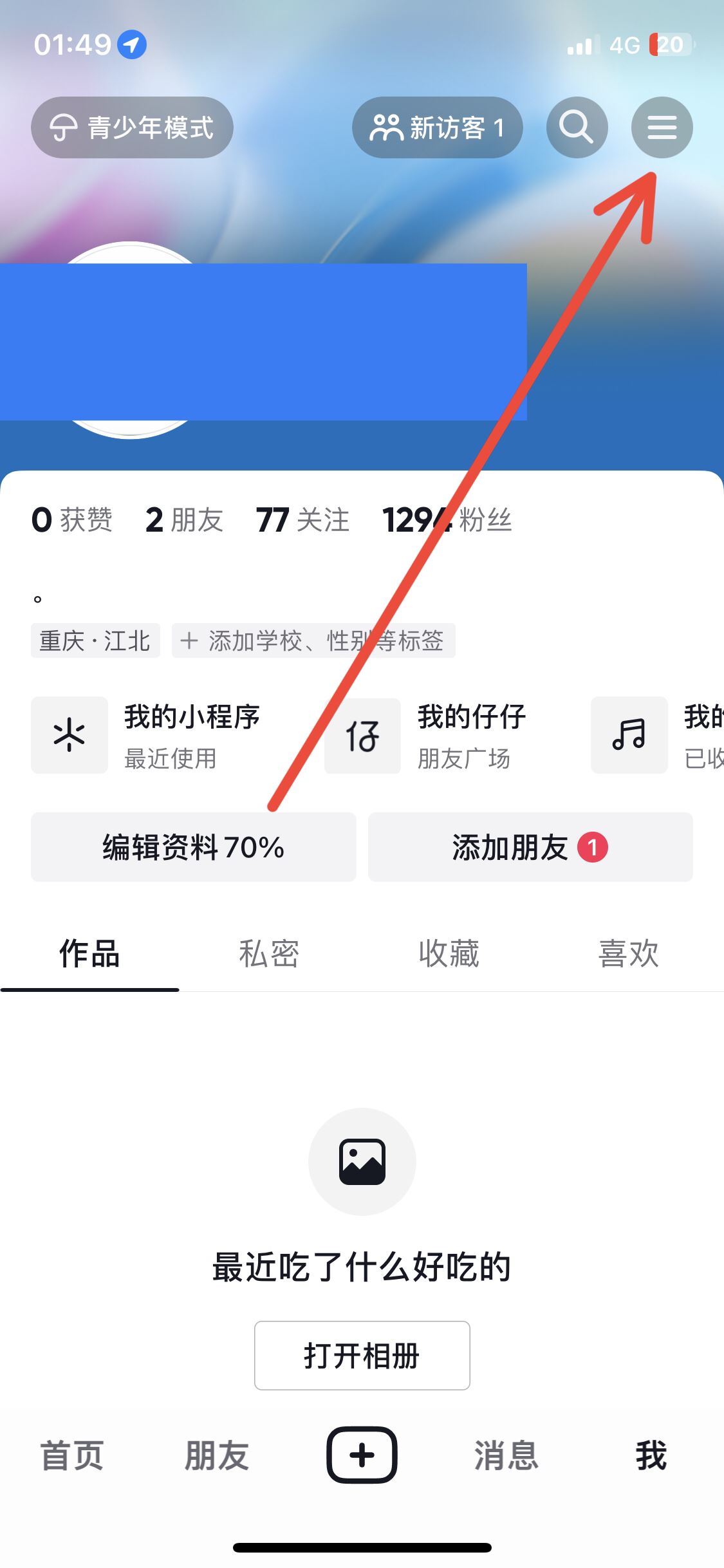 抖音怎么查提現(xiàn)記錄？