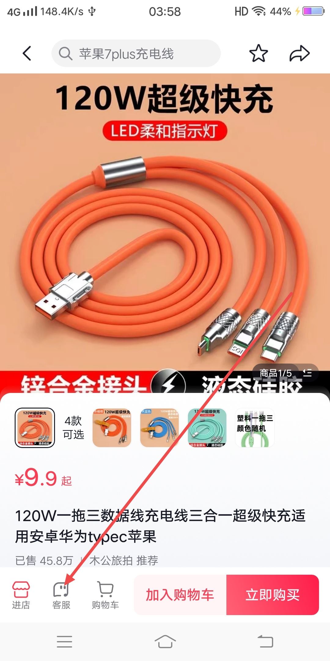 抖音櫥窗客服怎么聯(lián)系？