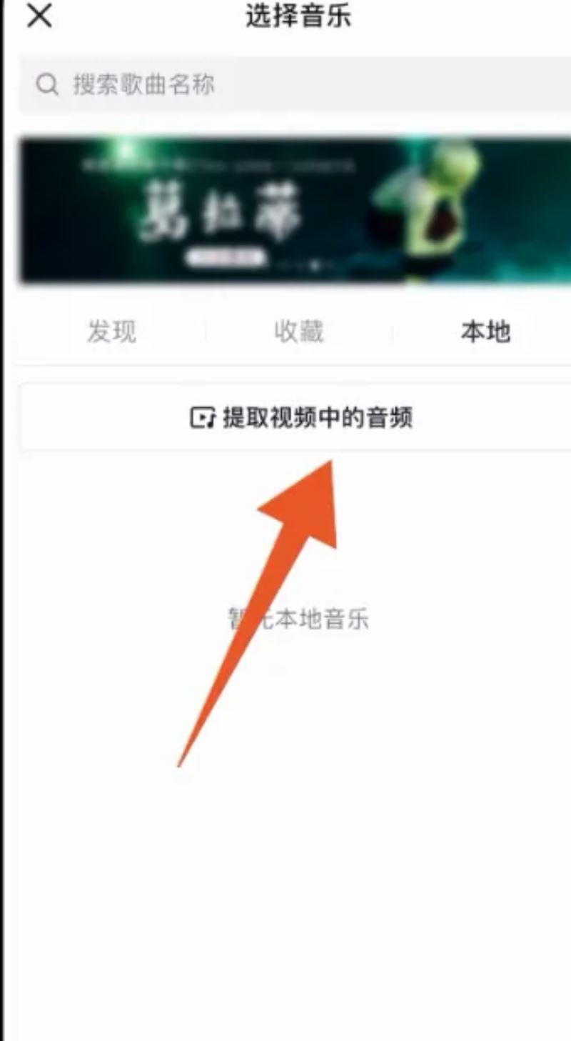 發(fā)抖音怎么顯示自己原創(chuàng)歌曲？