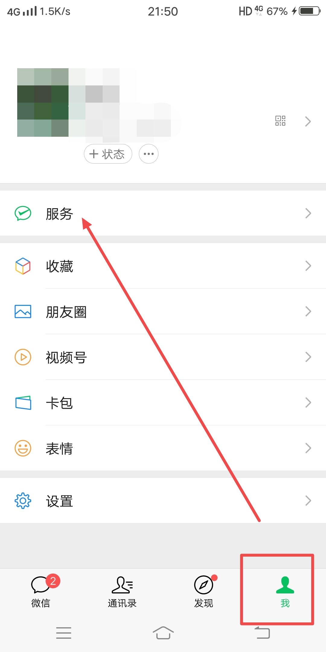 微信錢如何轉(zhuǎn)到抖音？