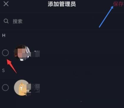 抖音群聊怎么設(shè)置管理員？