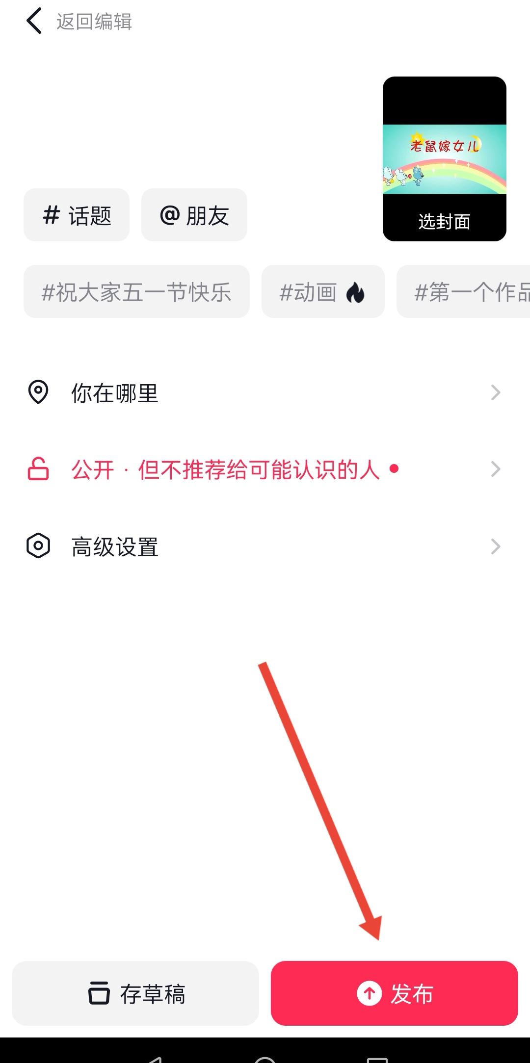 抖音字幕一句一句蹦出來怎么弄？