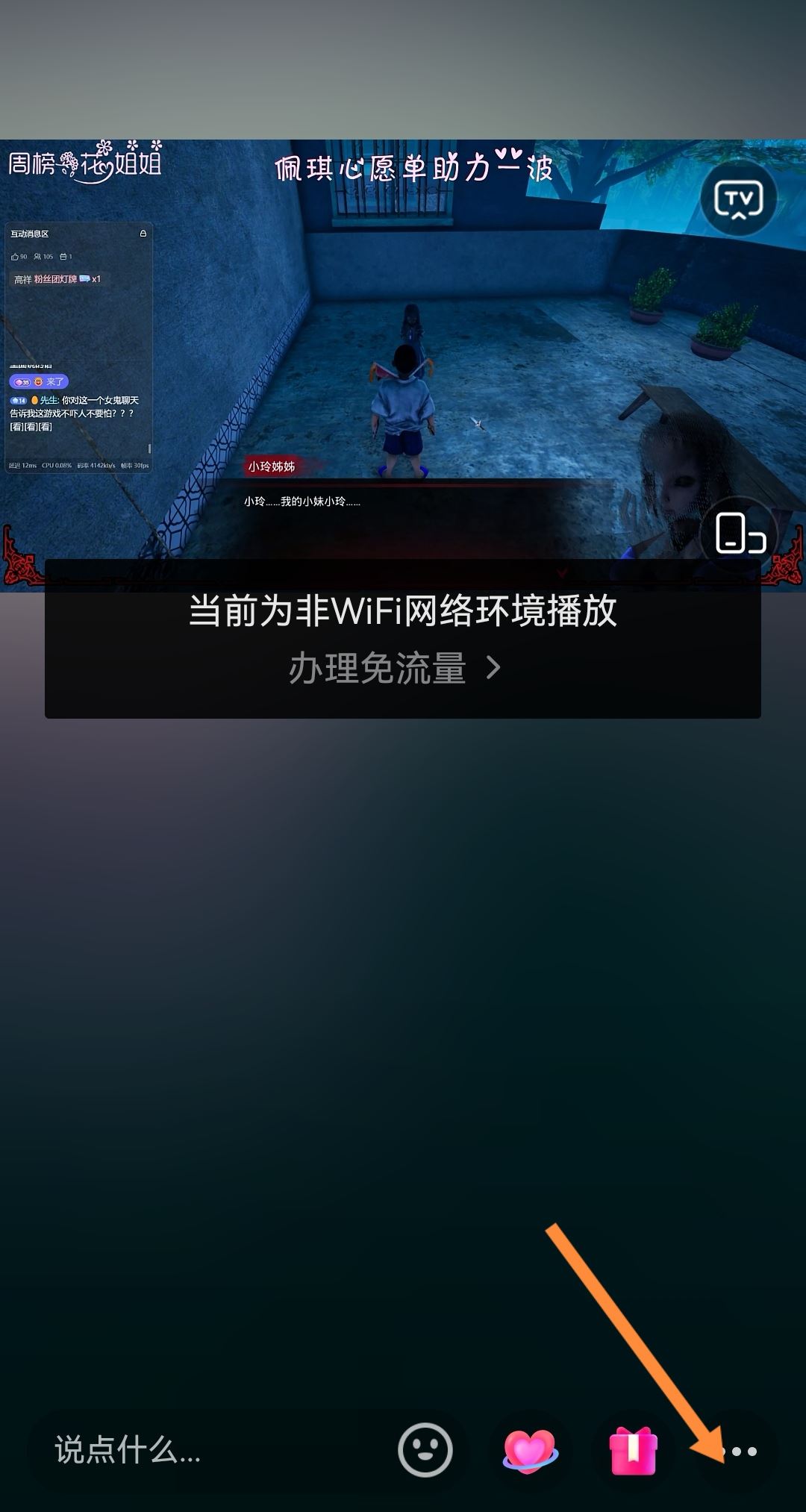 抖音返回桌面繼續(xù)播放怎么設(shè)置？