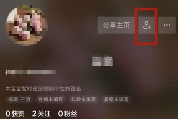 抖音怎么添加手機(jī)通訊錄好友？