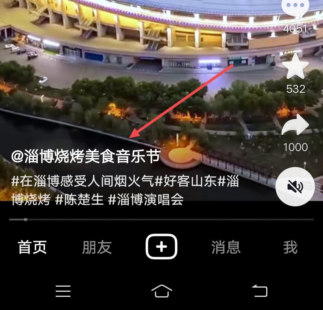在抖音怎么成為別人的粉絲？