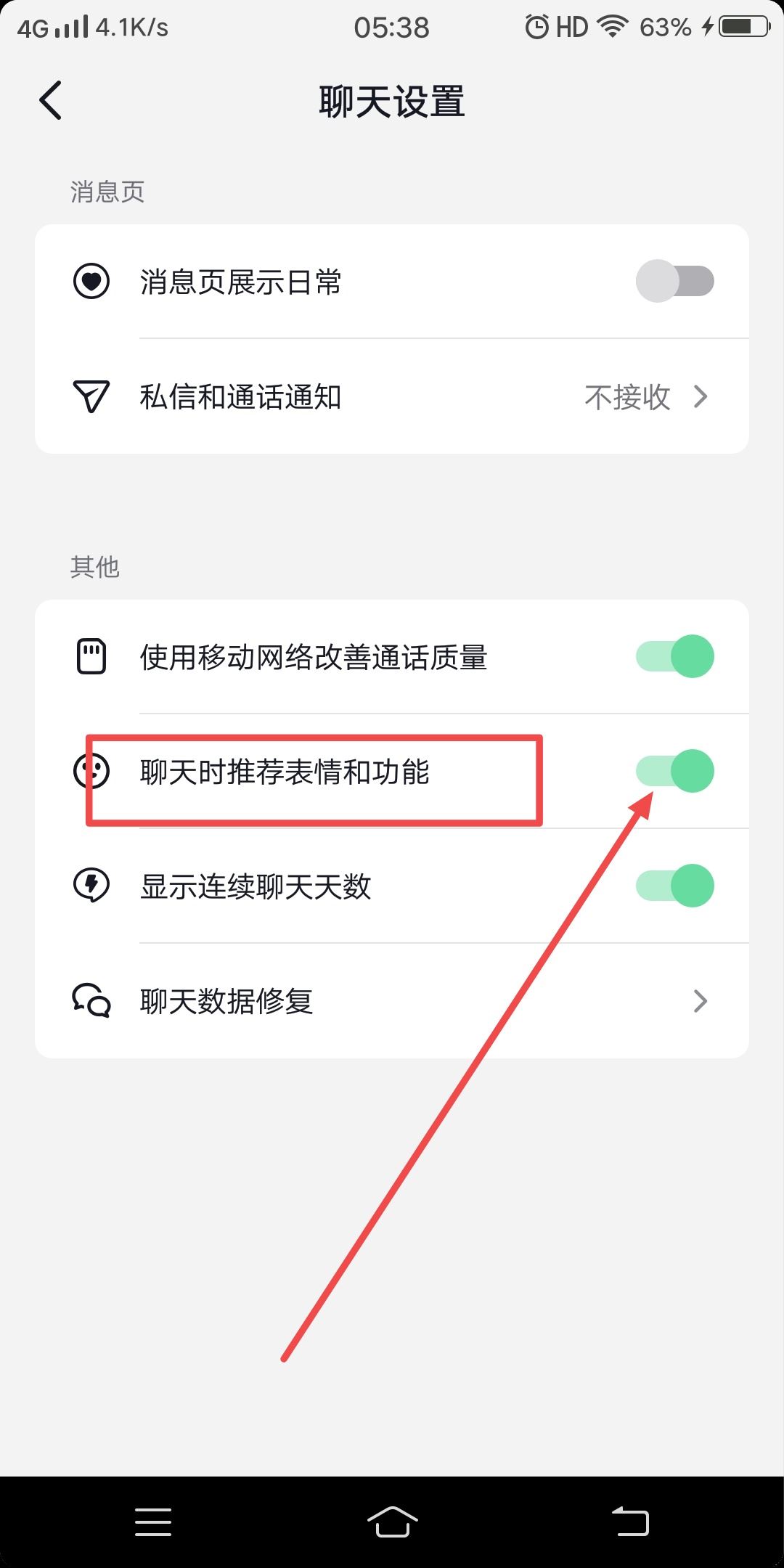 抖音打字自動(dòng)生成表情包怎么設(shè)置？