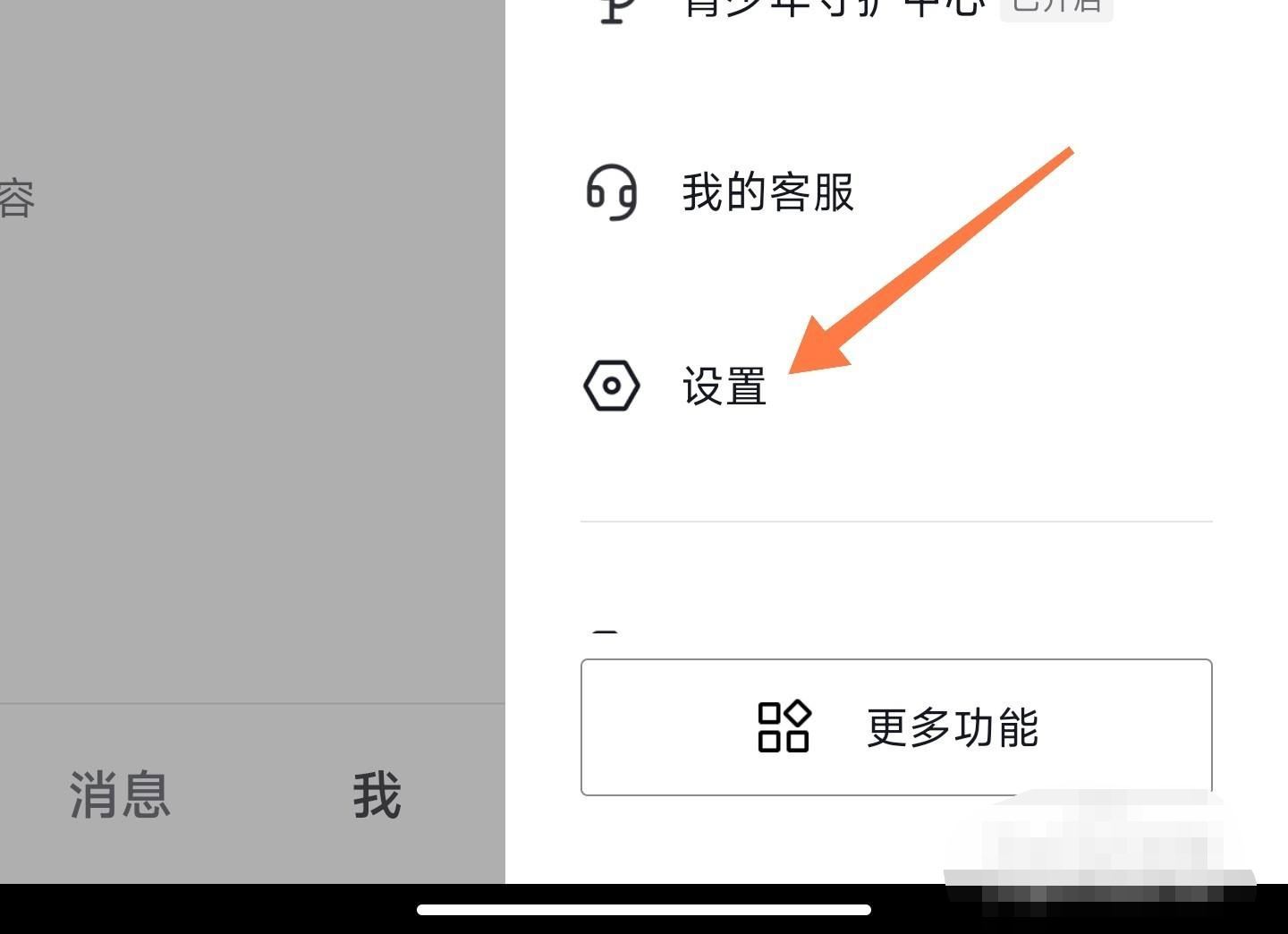 抖音語音變文字怎么關(guān)掉？
