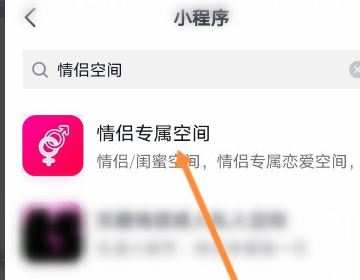 抖音怎么在主頁(yè)公開(kāi)戀人？
