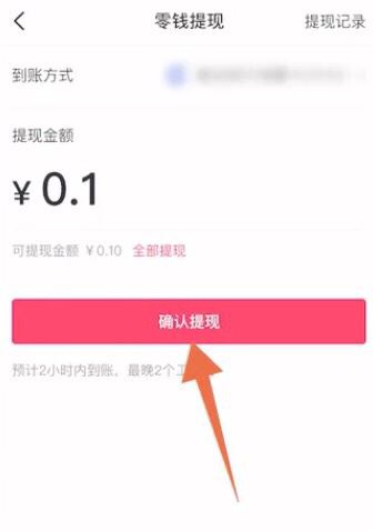 抖音余額的錢(qián)怎么提現(xiàn)？