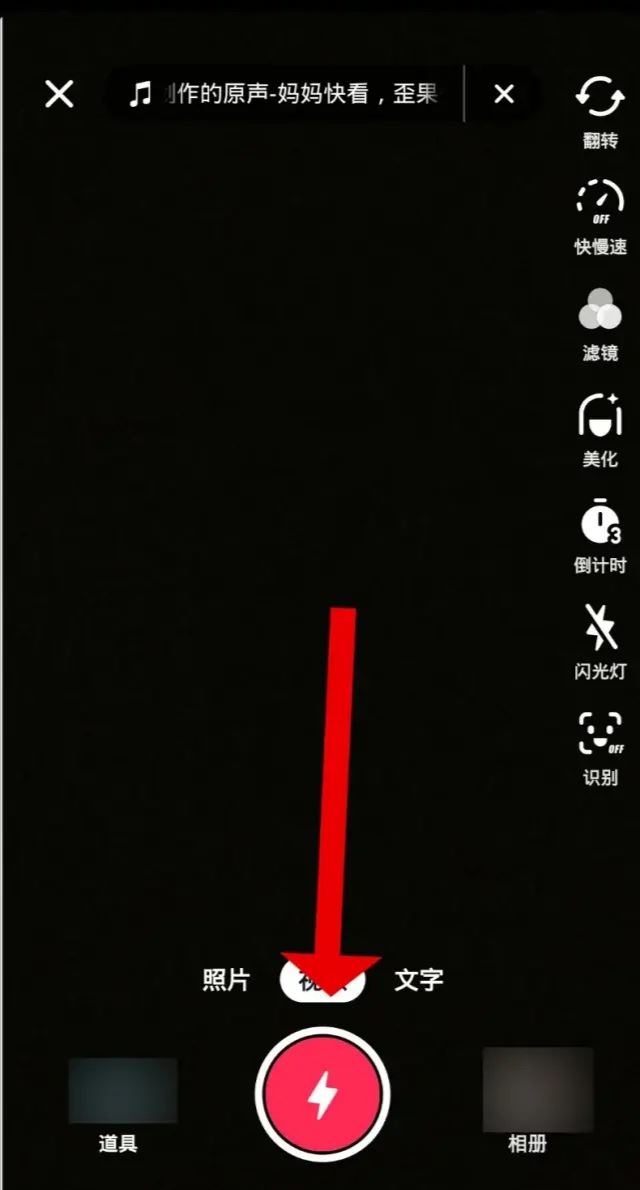 拍抖音唱歌如何跟著字幕唱？