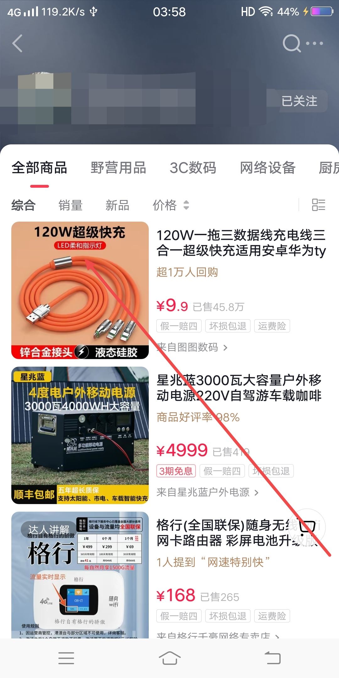 抖音櫥窗客服怎么聯(lián)系？