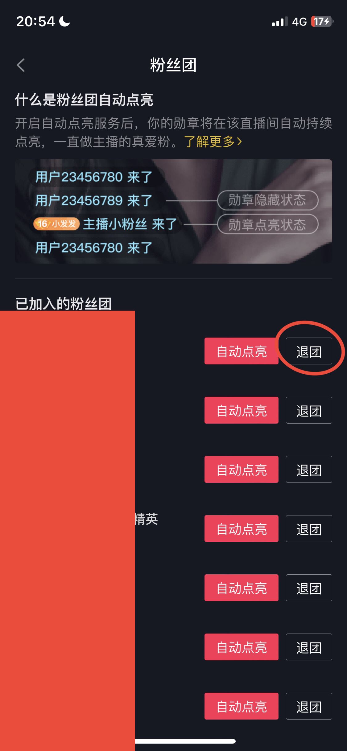 抖音燈牌可以隱藏嗎？