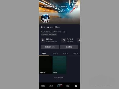 抖音優(yōu)惠券怎么提現(xiàn)零錢？
