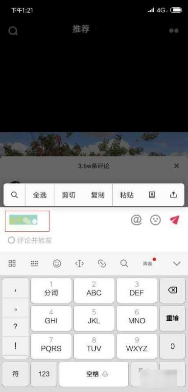怎樣打出花色字體抖音？