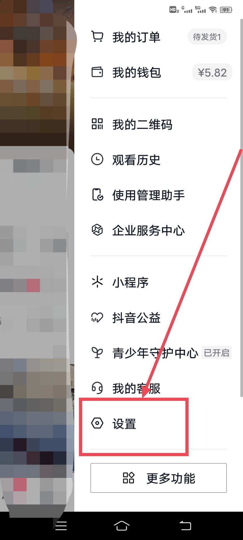 抖音看完視頻會(huì)顯示分享如何取消？