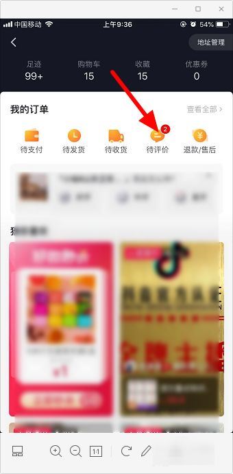 抖音訂單的照片評價怎么發(fā)送？