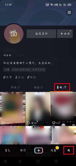 抖音的贊怎么全部刪除？