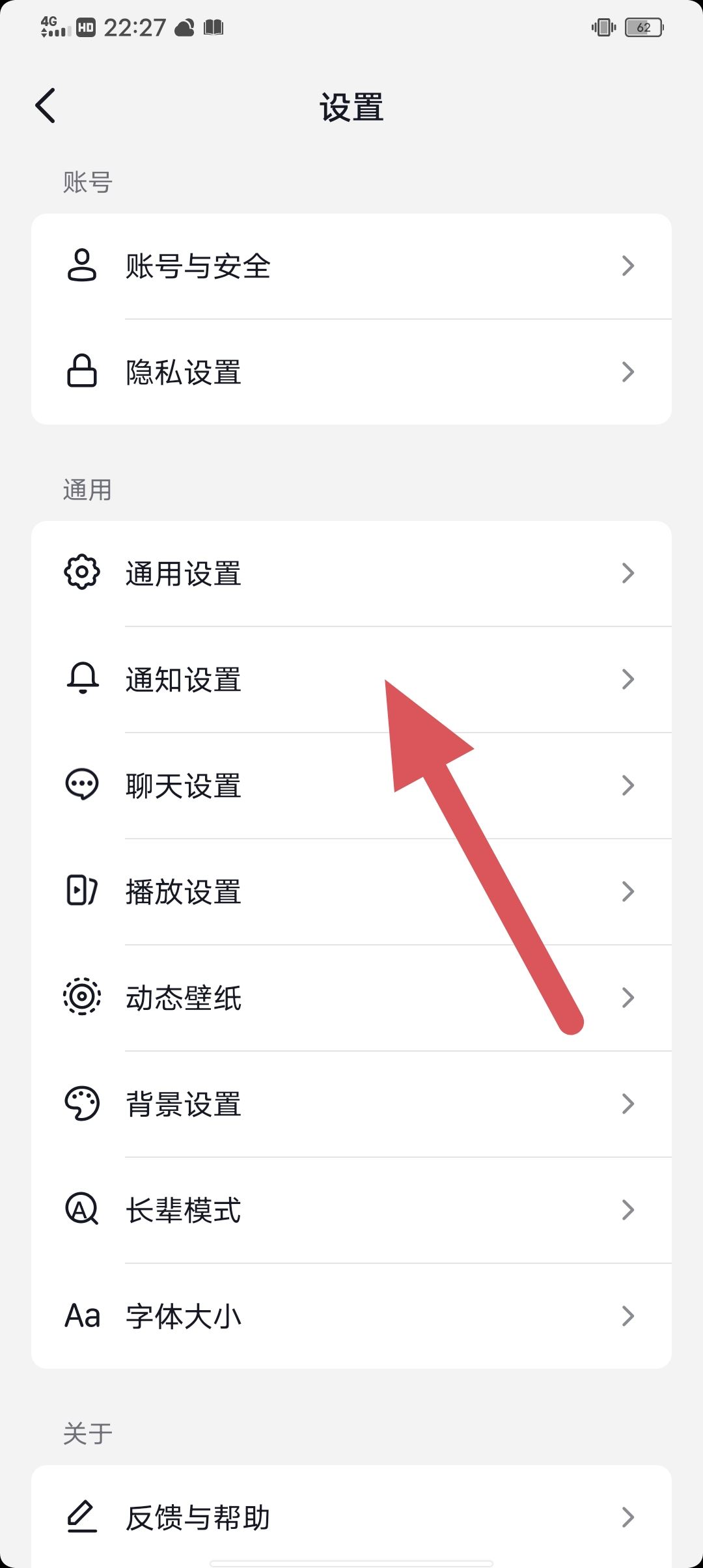 抖音怎樣關閉好友點贊提示？