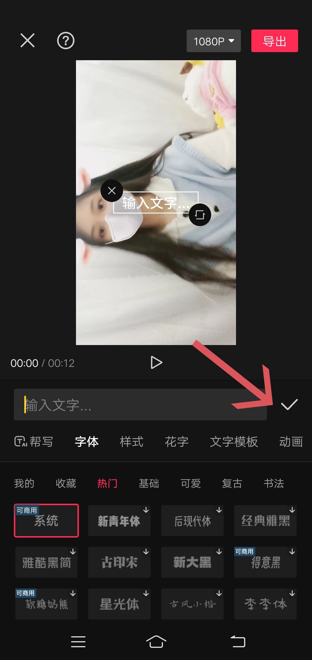 視頻下的字幕怎么生成？