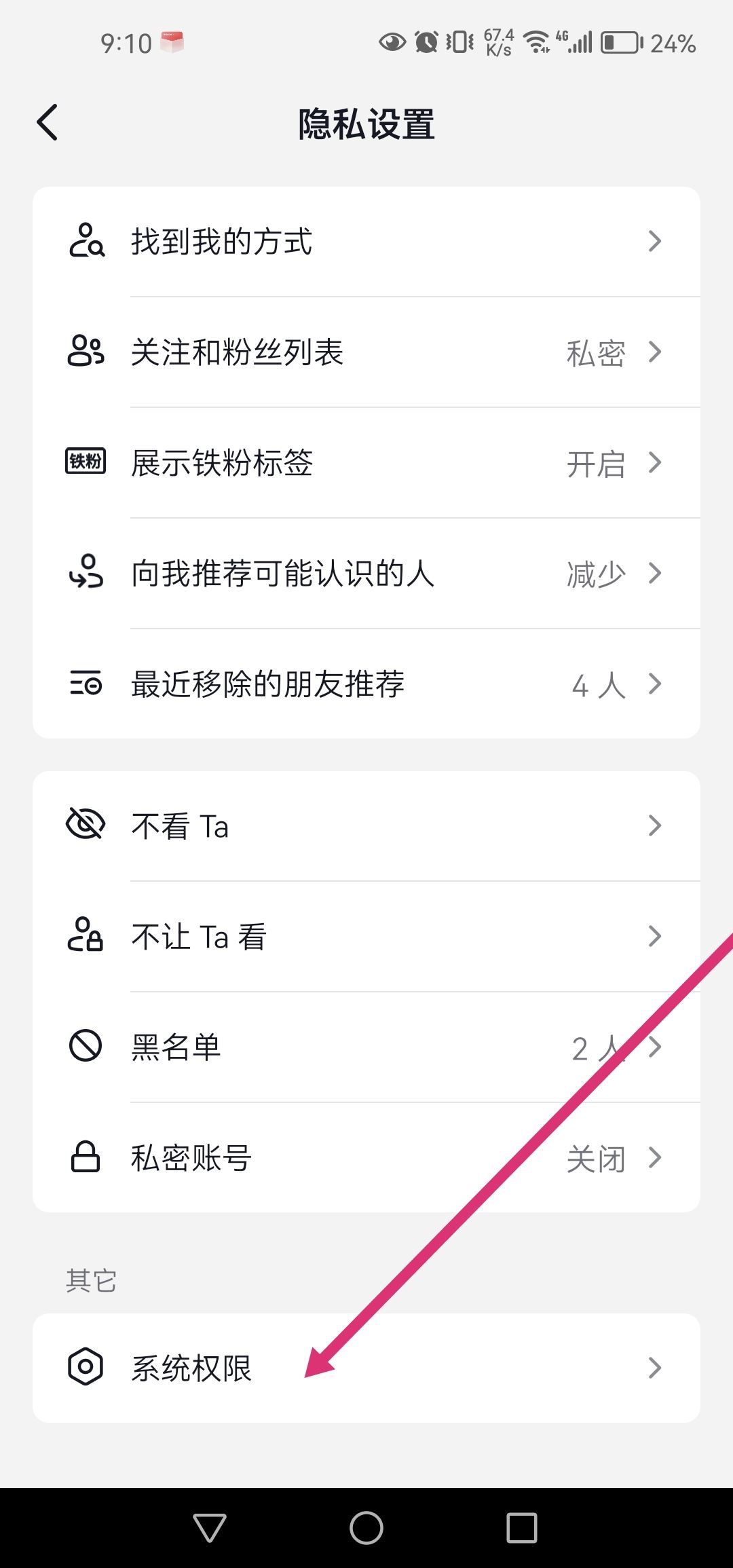 怎么讓抖音主頁不顯示ip地址？