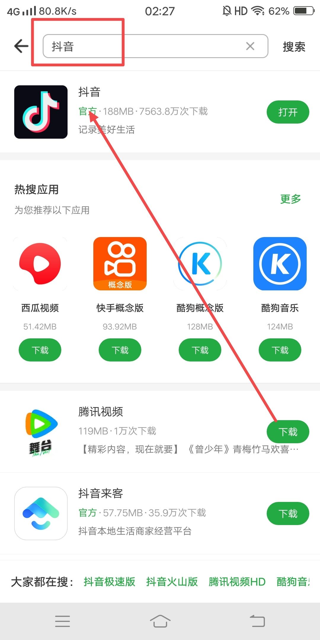抖音新版本怎么恢復到舊版本？