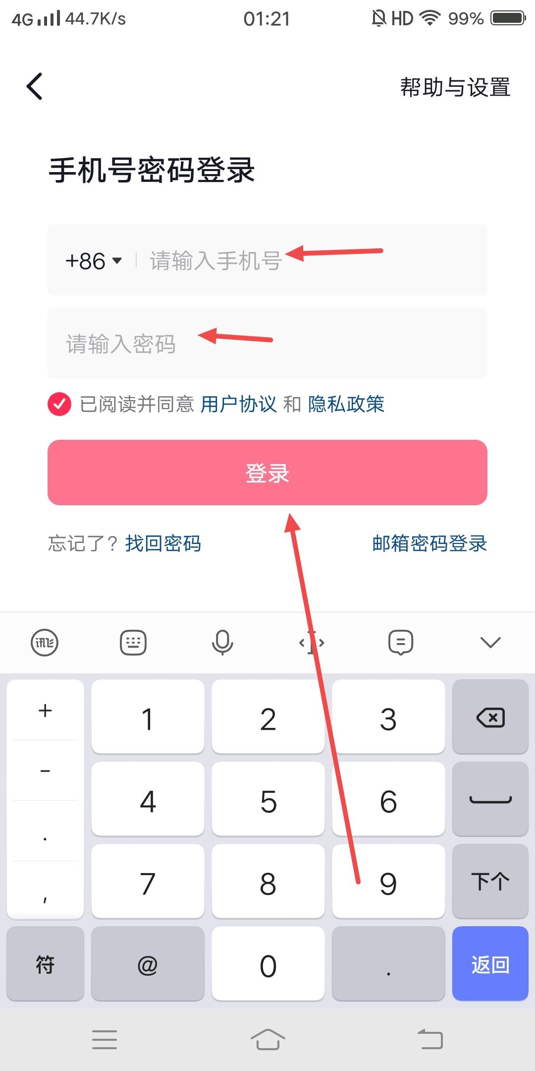 剪映怎么登陸別的賬號(hào)？