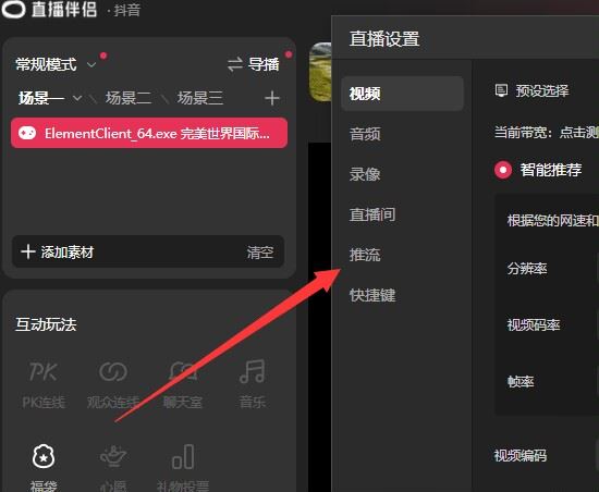 抖音直播有延遲怎么解決？