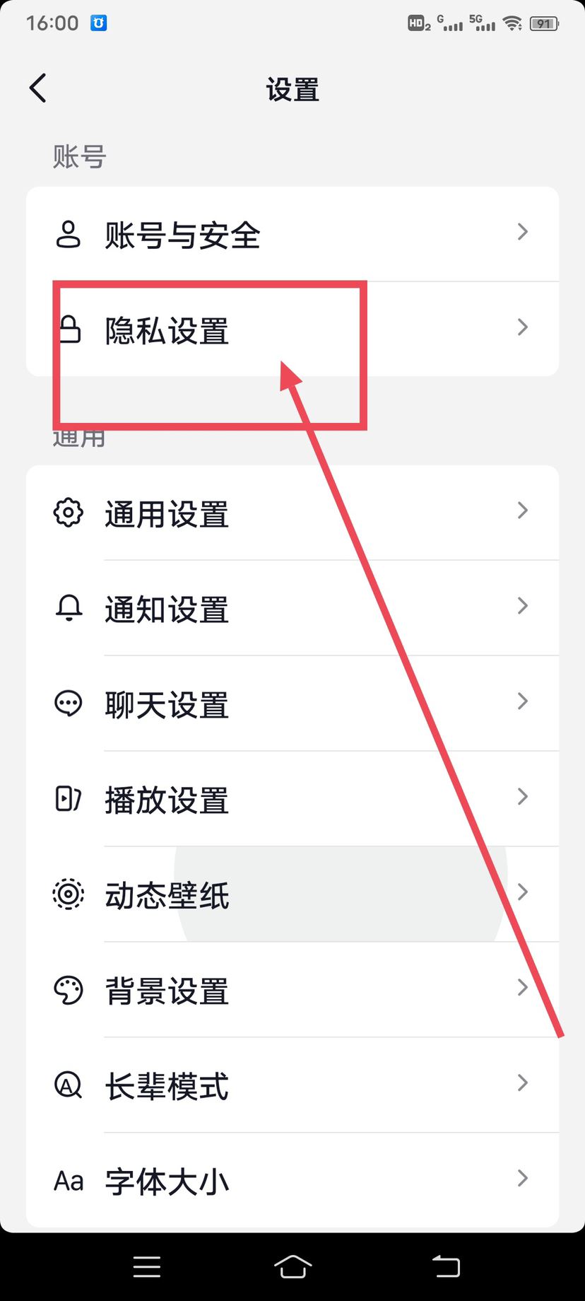 抖音看完視頻會(huì)顯示分享如何取消？