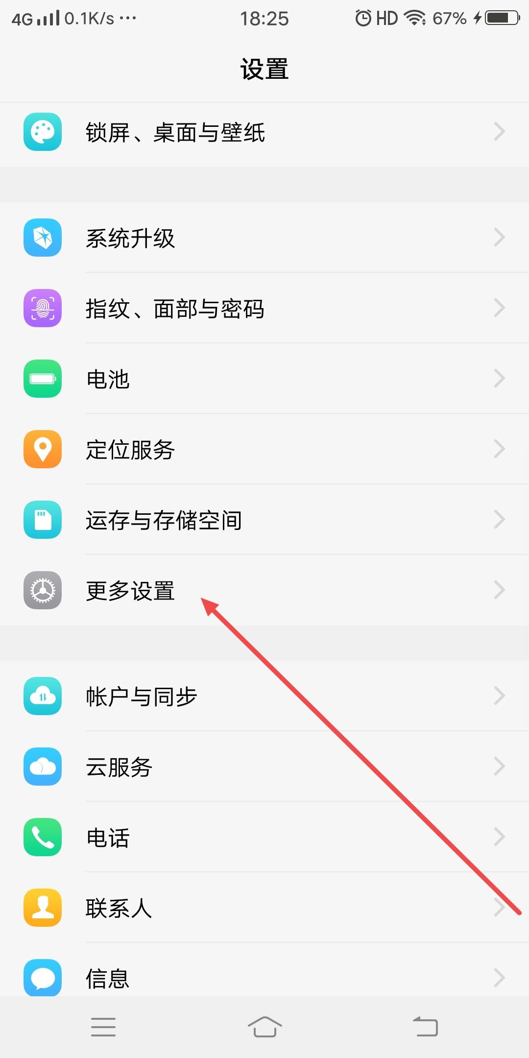 抖音怎么授權(quán)下載游戲？