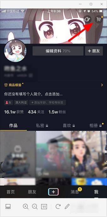抖音訂單的照片評價怎么發(fā)送？