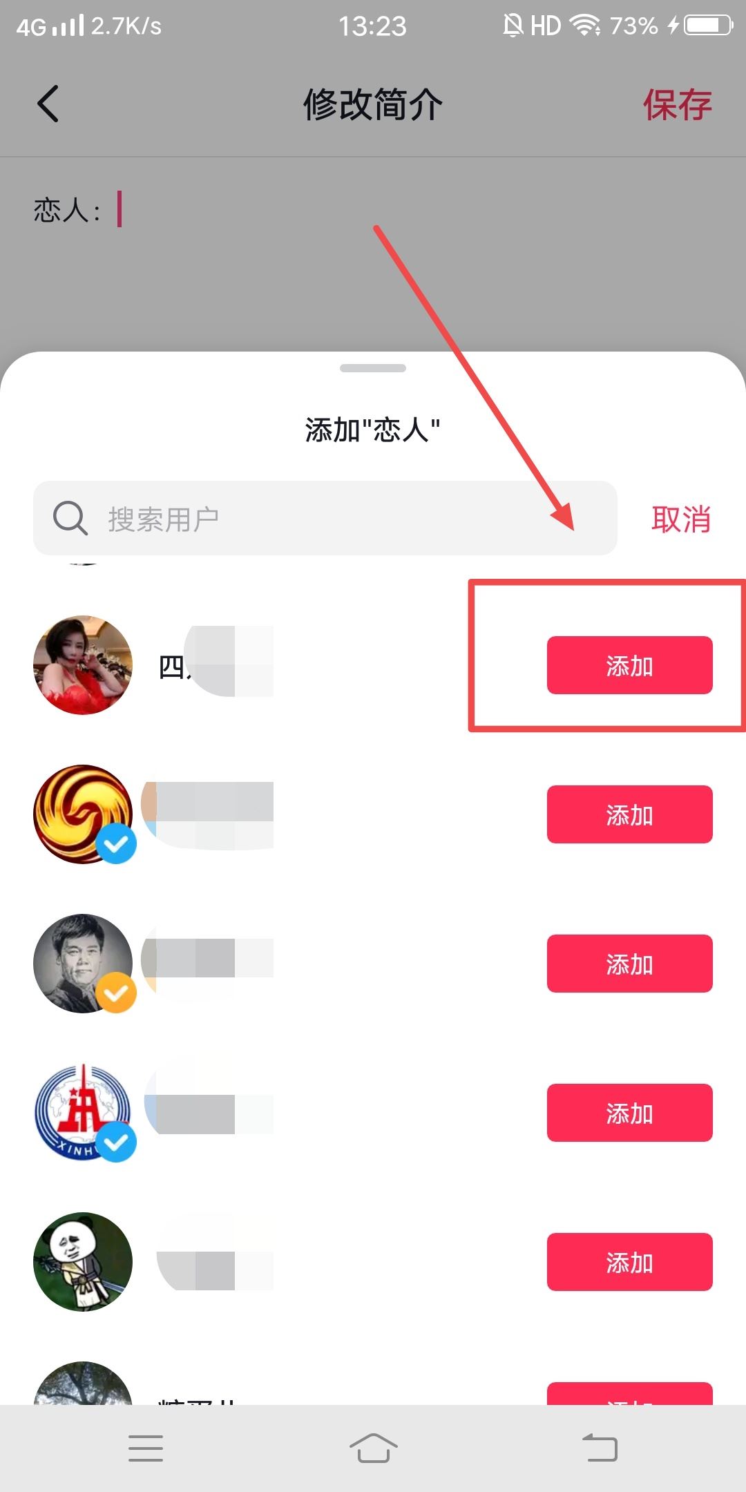抖音怎么在主頁(yè)公開(kāi)戀人？