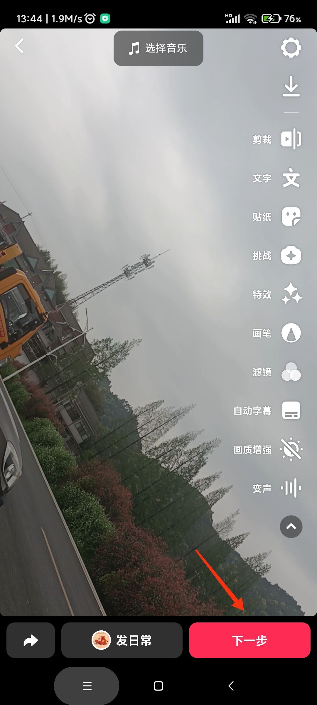 怎樣剪輯電視劇放到抖音？