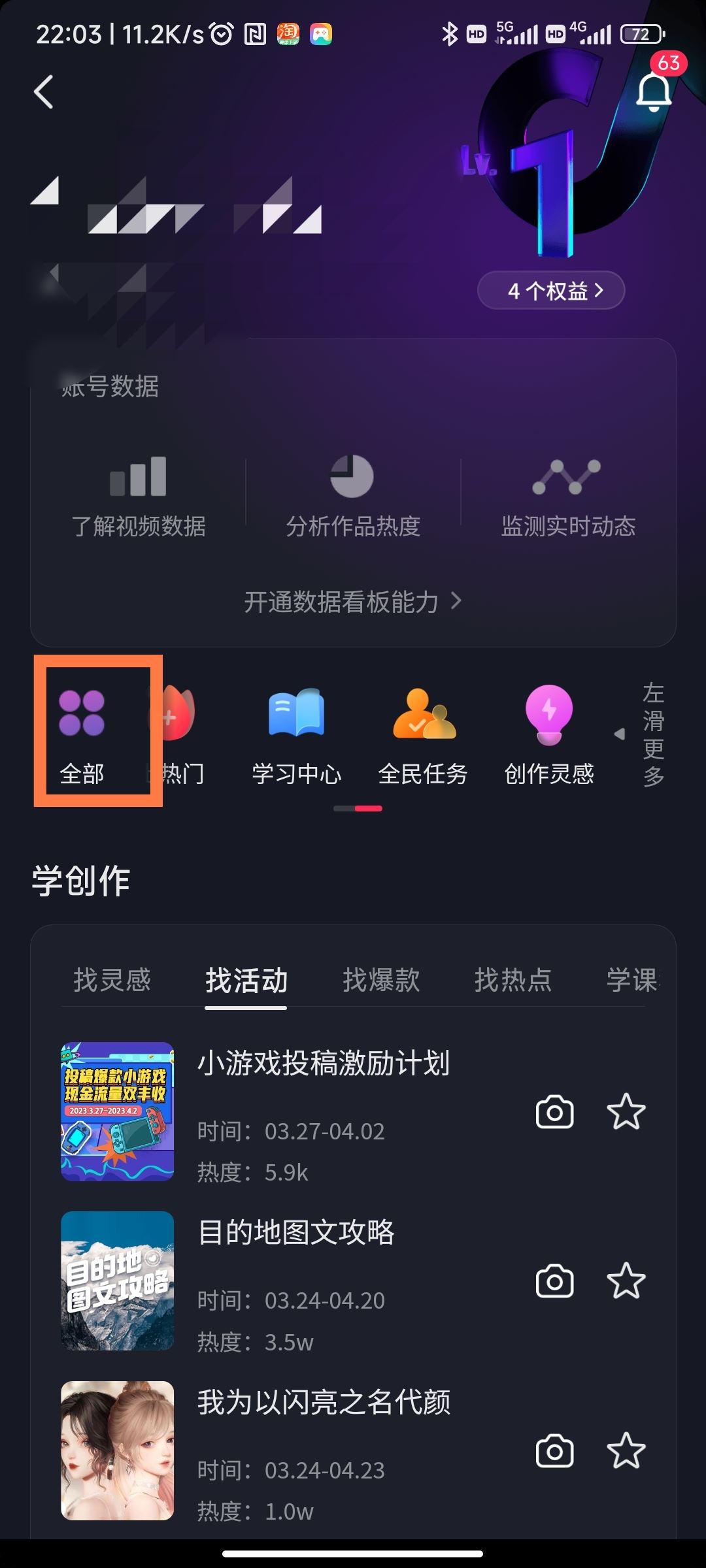 怎么申請成為抖音音樂人？