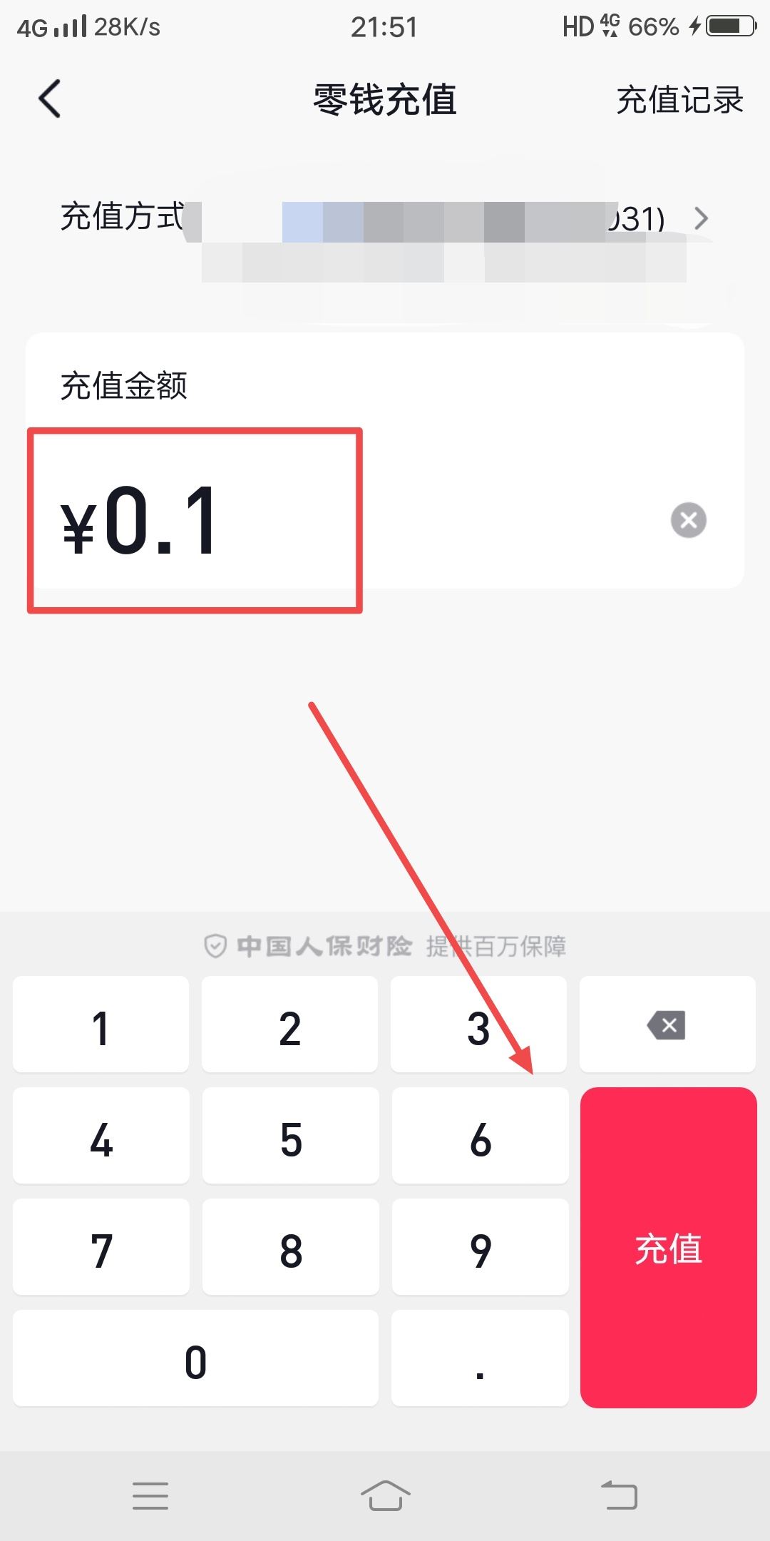 微信錢如何轉(zhuǎn)到抖音？