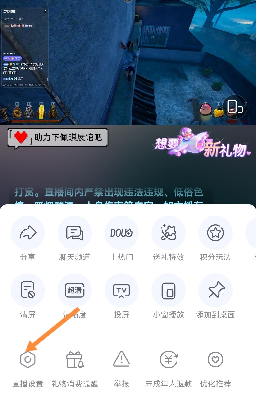 抖音返回桌面繼續(xù)播放怎么設(shè)置？