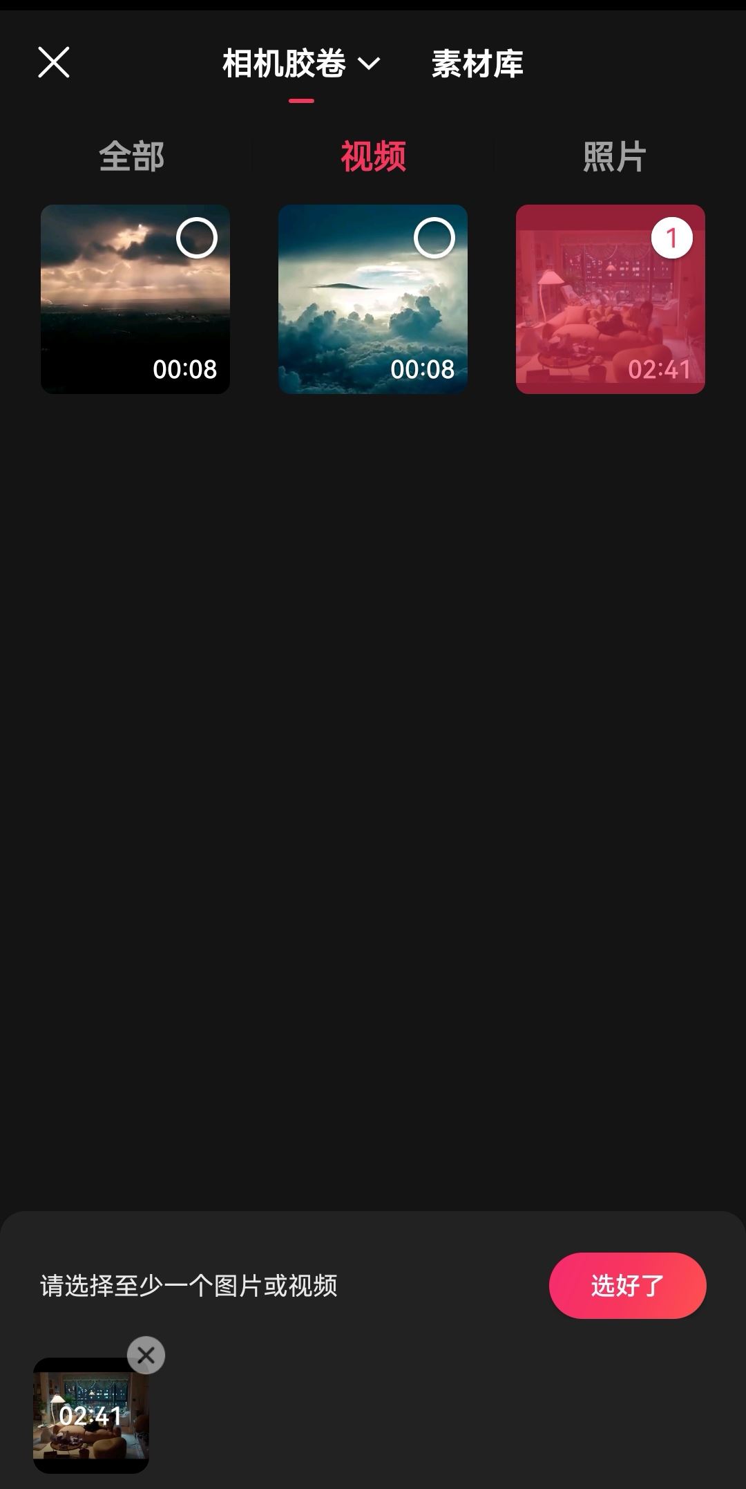 視頻下的字幕怎么生成？